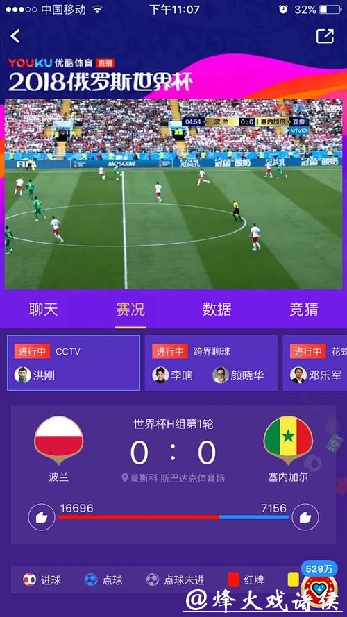 在线观看俄罗斯世界杯精彩直播 在线观看俄罗斯世界杯精彩直播